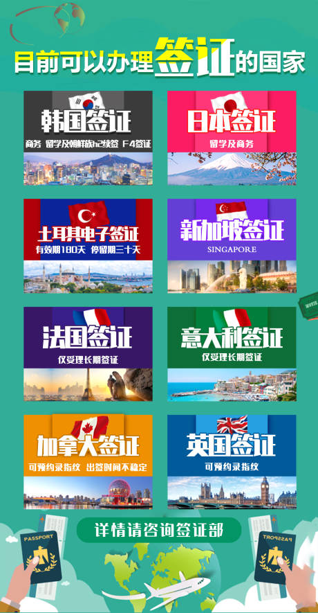 源文件下载【签证】编号：81420003162516710