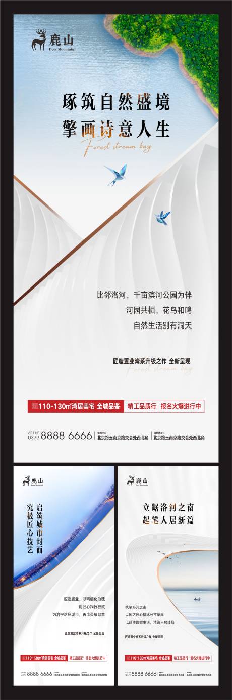 源文件下載【享設計】搜索編號：84720003324901553【地產河景系列價值點海報】