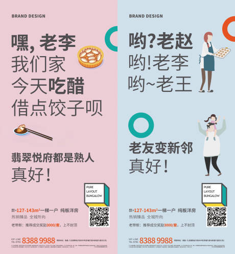 源文件下載【享設計】搜索編號：84630003422499636【全民營銷海報】