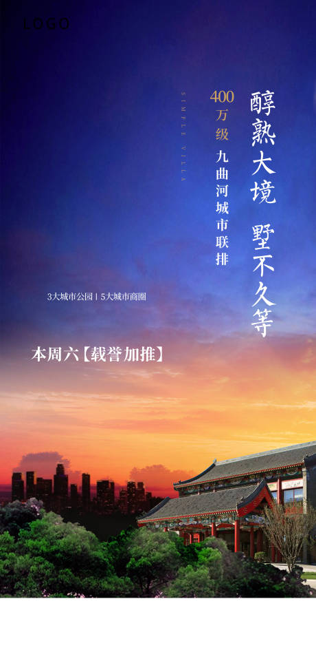 源文件下載【享設(shè)計(jì)】搜索編號：99750003249434107【地產(chǎn)價(jià)值點(diǎn)海報(bào)】