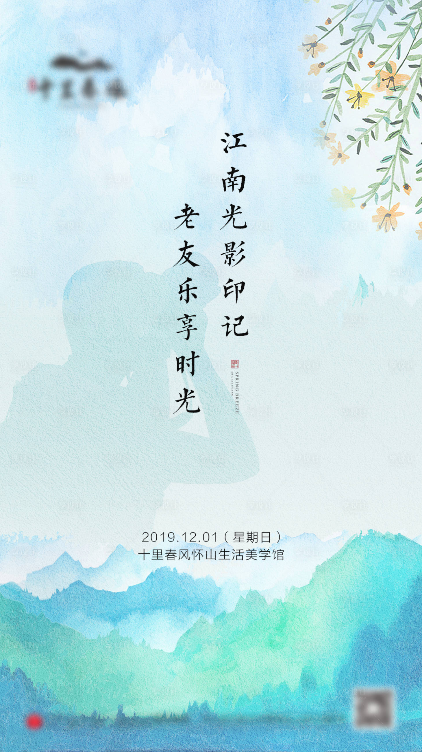 源文件下载【摄影活动微推】编号：75710003407493400