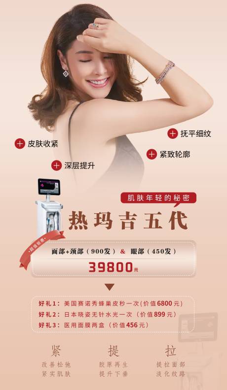 源文件下載【享設計】搜索編號：80480003150156467【熱瑪吉五代】