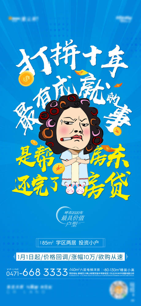 源文件下载【商业租房公寓特价房海报】编号：34840003296991606