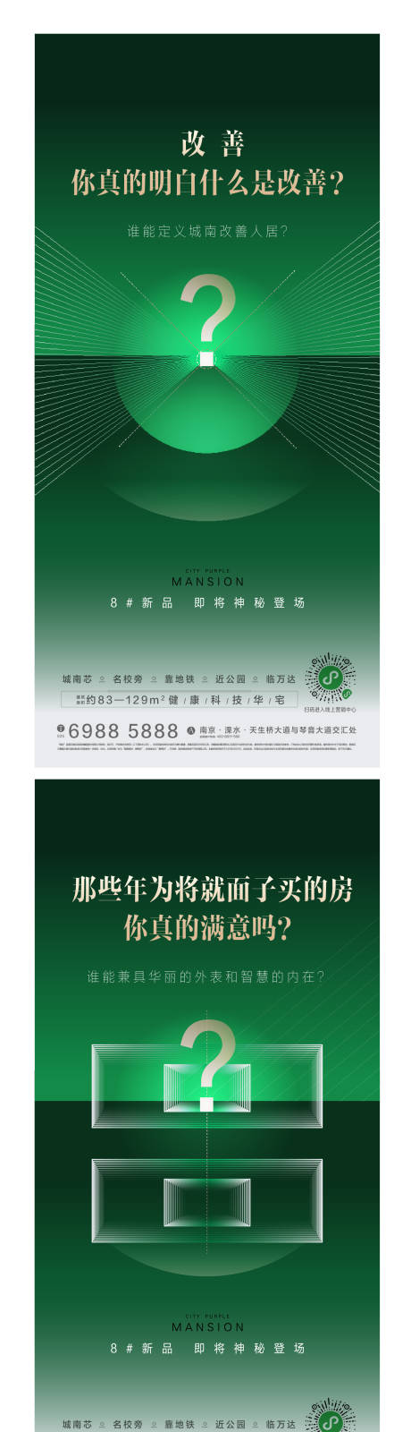 源文件下载【绿色房地产系列】编号：20210114220634928