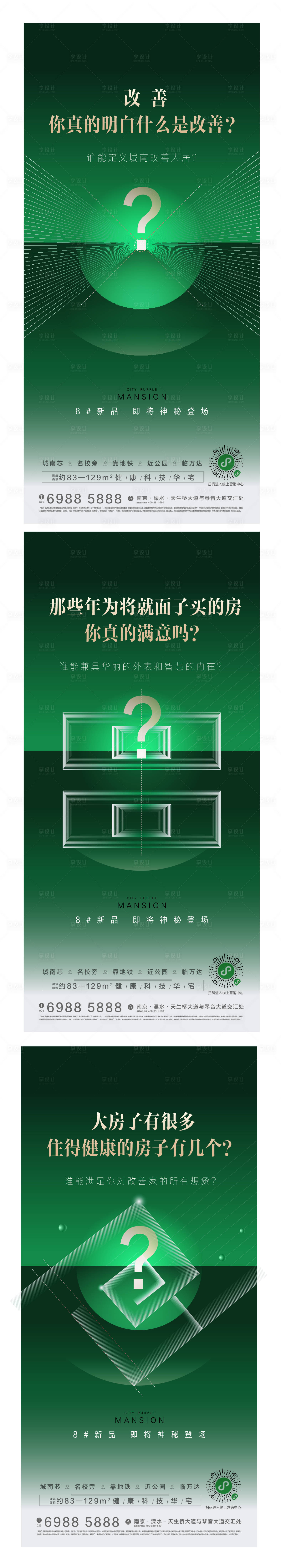 源文件下载【享设计】搜索编号：46340003271721574【绿色房地产系列】
