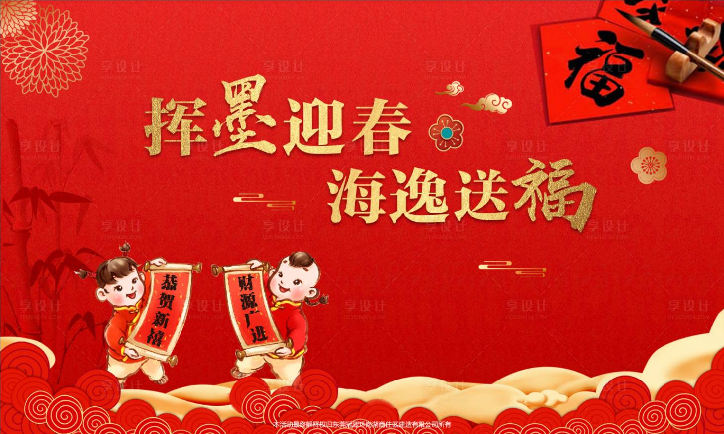源文件下載【享設計】搜索編號：15910003271743648【迎春對聯背景板】