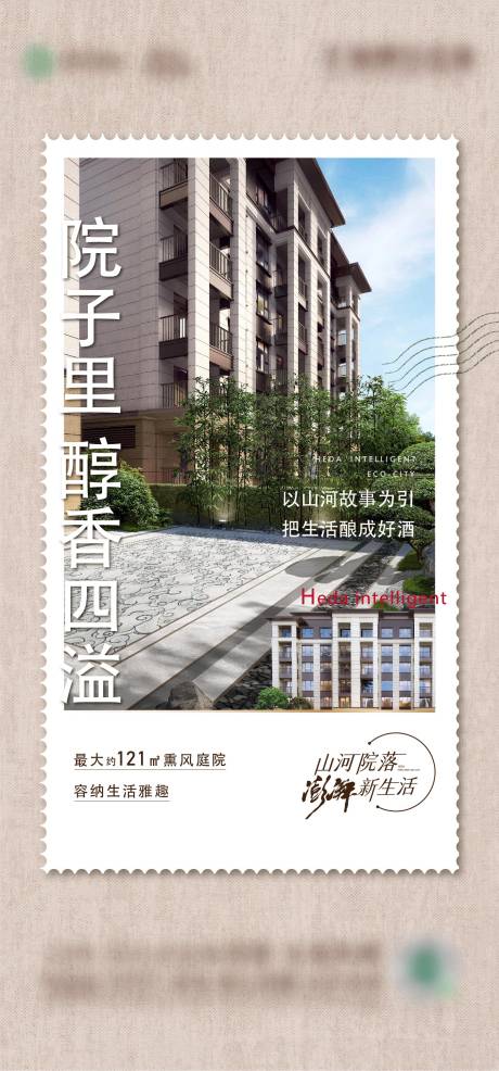 源文件下載【享設計】搜索編號：25590003400713672【刷屏】