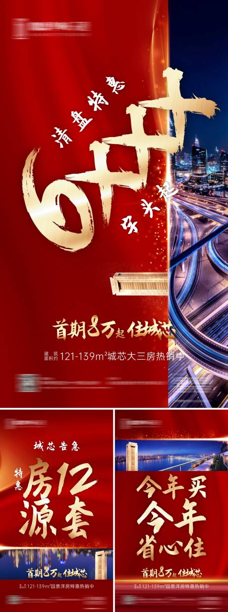 源文件下载【地产交房系列图】编号：37720003233614658