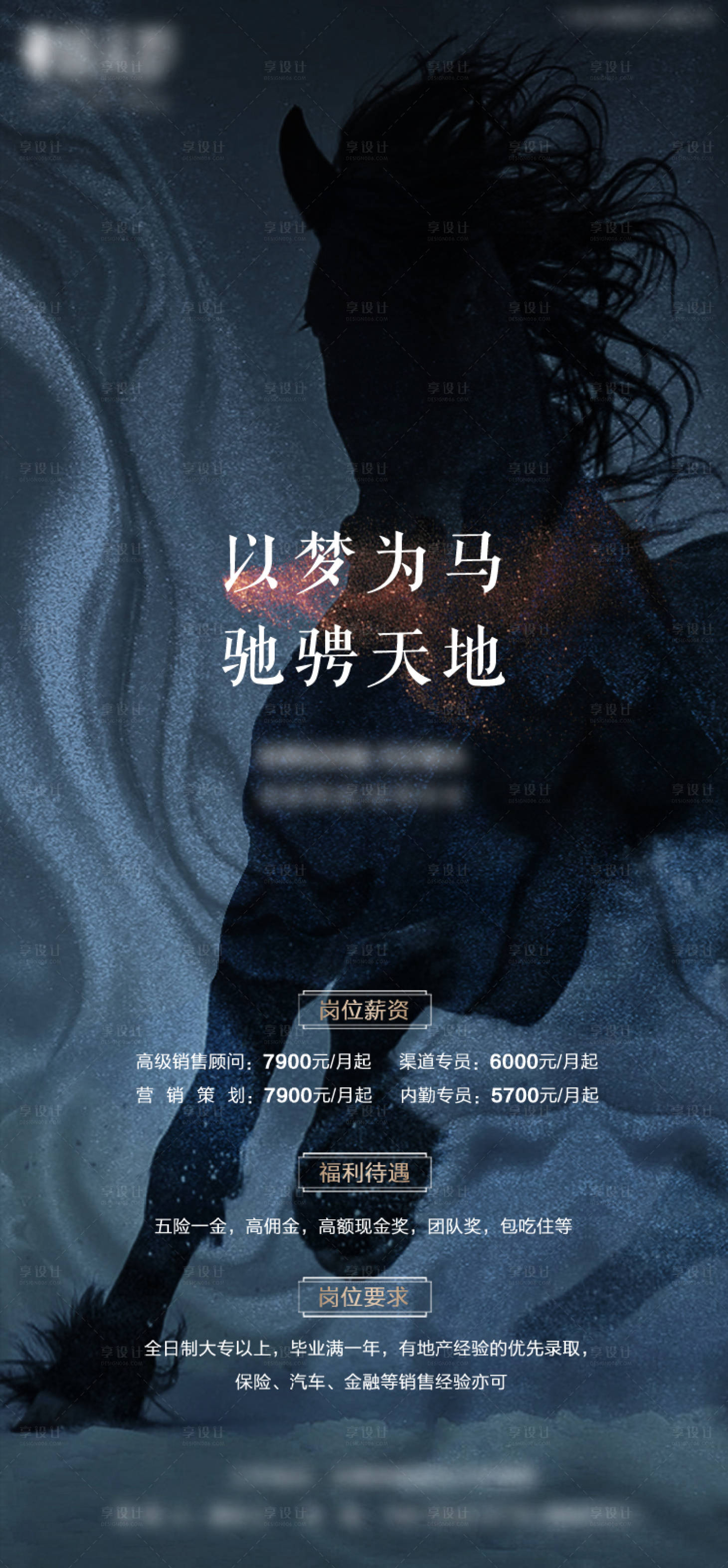 源文件下載【享設計】搜索編號：76830003115444138【招聘】