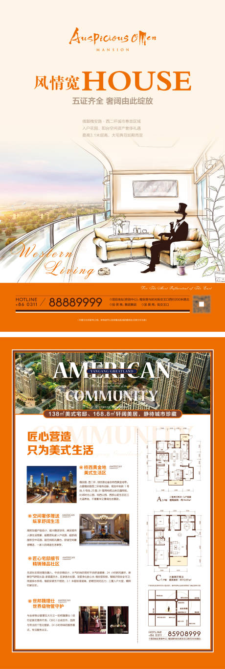 源文件下载【地产插画户型DM宣传单页】编号：73000003319703561
