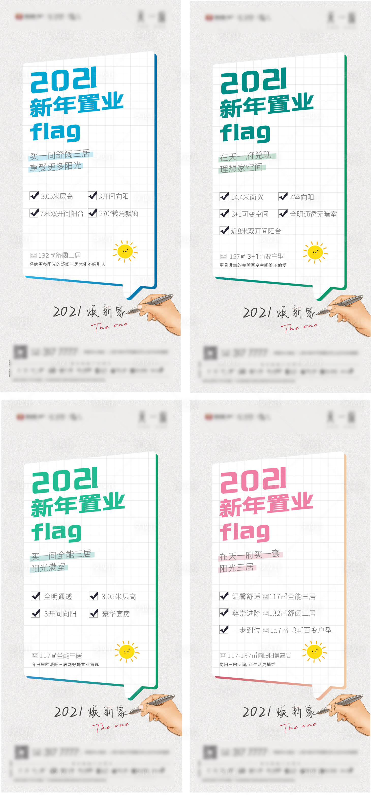 源文件下載【享設(shè)計(jì)】搜索編號(hào)：89640003169873163【地產(chǎn)賣點(diǎn)微單】