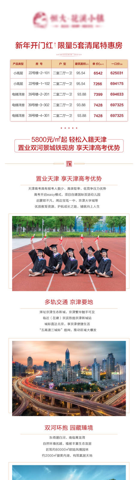 源文件下載【享設(shè)計(jì)】搜索編號(hào)：27800003130755831【長(zhǎng)圖】