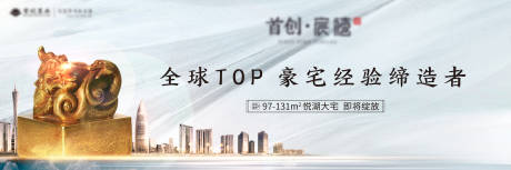 源文件下载【享设计】搜索编号：10710003416251424【豪宅展板】