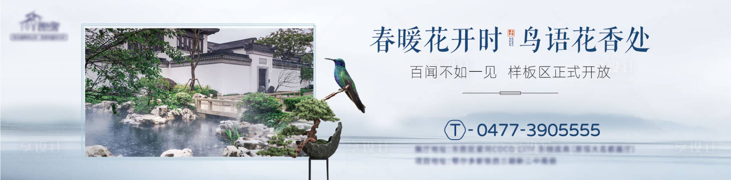源文件下載【享設(shè)計(jì)】搜索編號(hào)：76200003361347255【地產(chǎn)樣板間開(kāi)放活動(dòng)展板背景板】