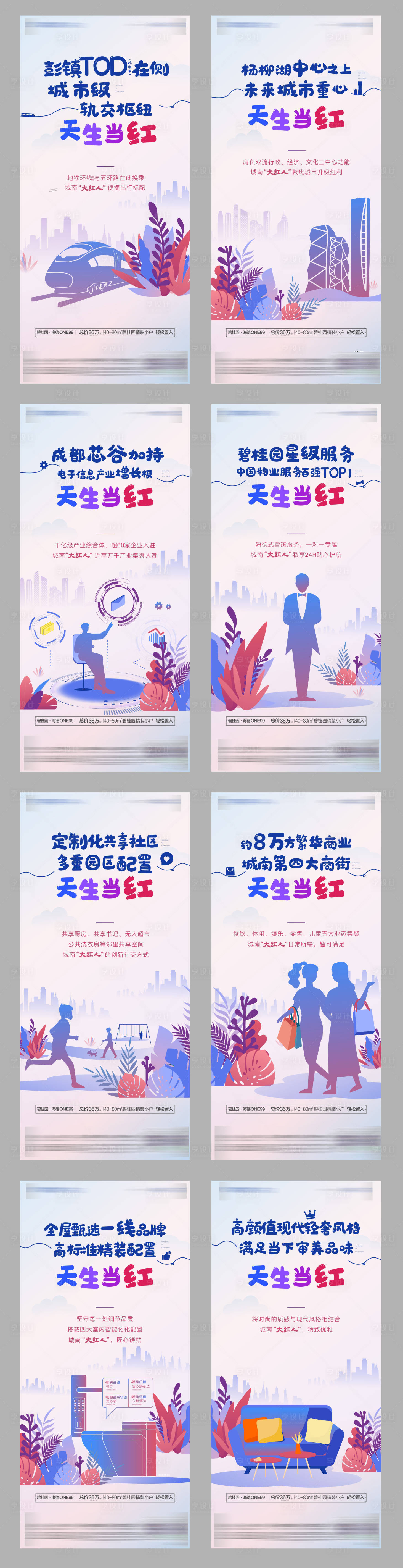 源文件下载【享设计】搜索编号：89390003304507643【价值系列稿】