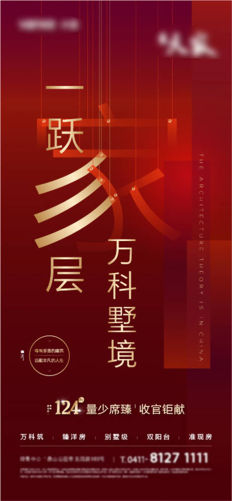 源文件下載【躍層刷屏】編號：45450003315249897