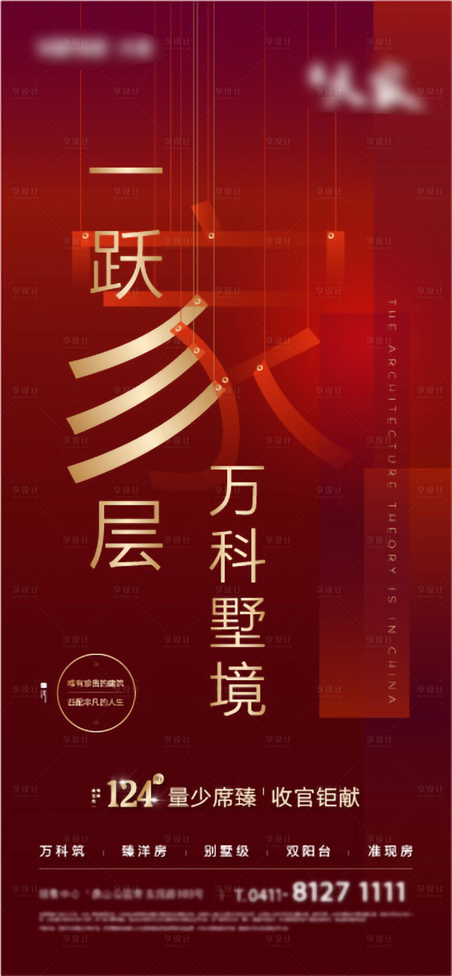 源文件下载【享设计】搜索编号：45450003315249897【跃层刷屏】
