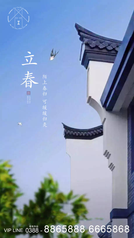 源文件下载【地产节气 】编号：18000003344833587