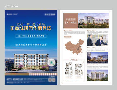 源文件下载【城市单页】编号：44220003285259705