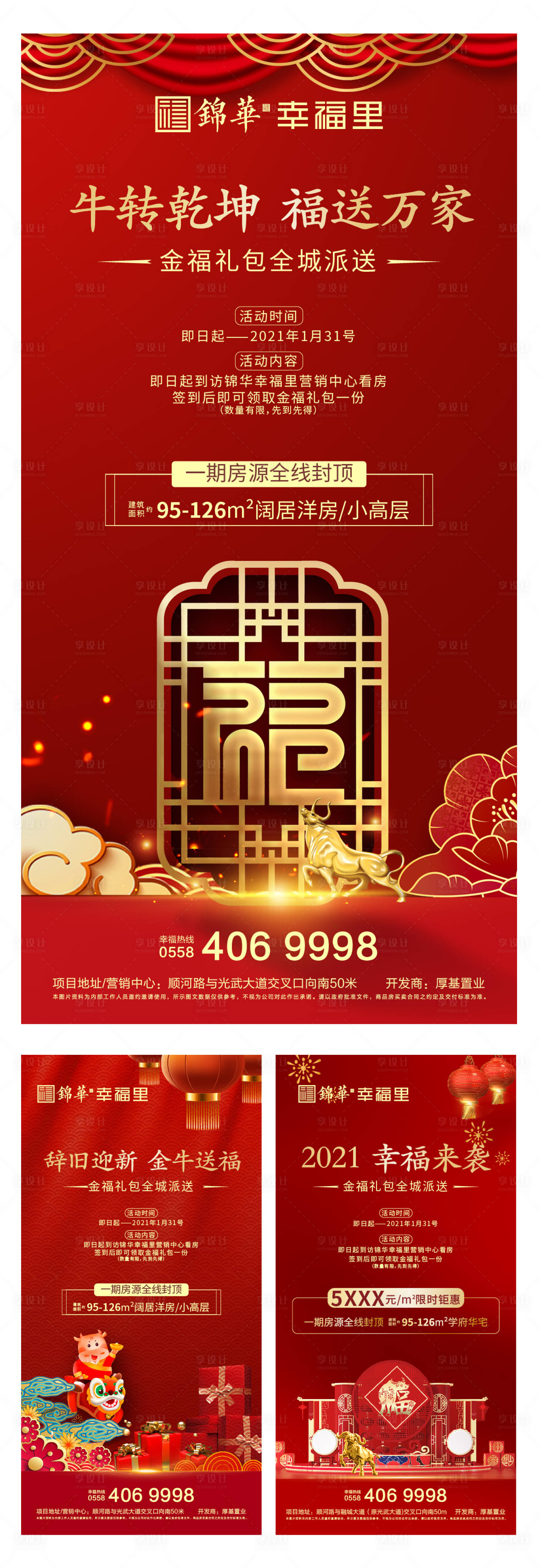 源文件下載【新年送?！烤幪枺?7130003323073332