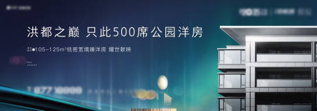 源文件下载【享设计】搜索编号：39640003252798366【地产洋房海报】