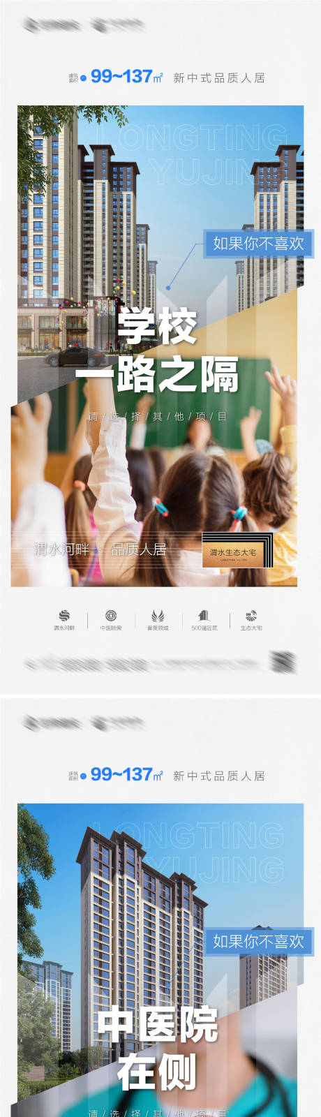 源文件下载【地产价值点海报】编号：20440003370273503