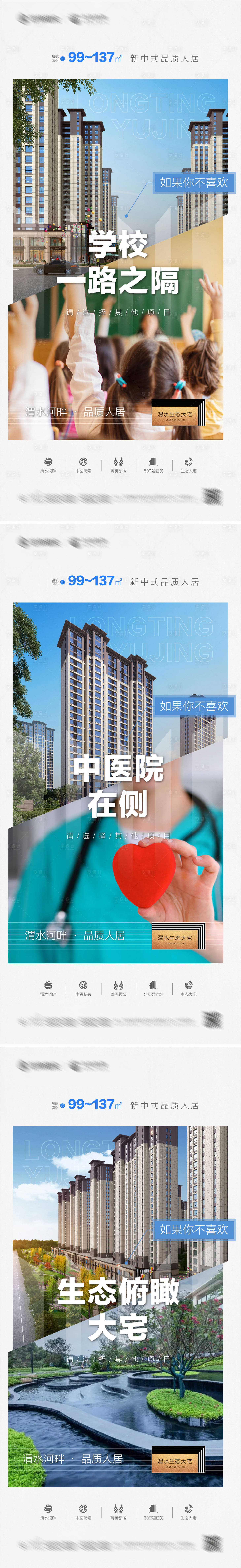 源文件下載【地產價值點海報】編號：20440003370273503