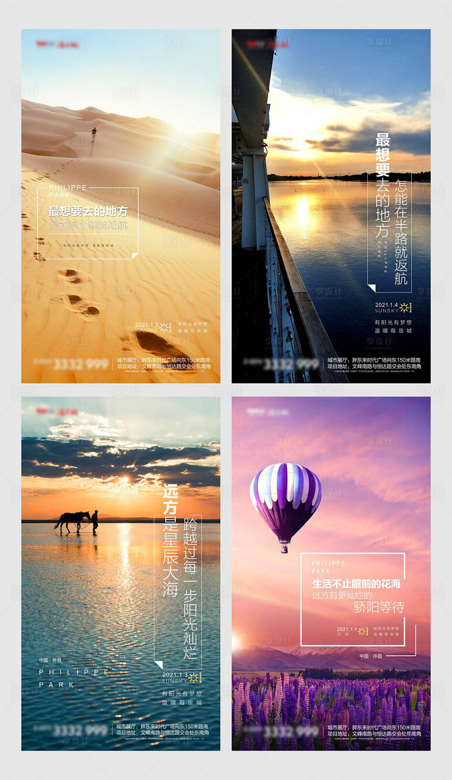 源文件下载【享设计】搜索编号：48230003181531403【每日一图海报】