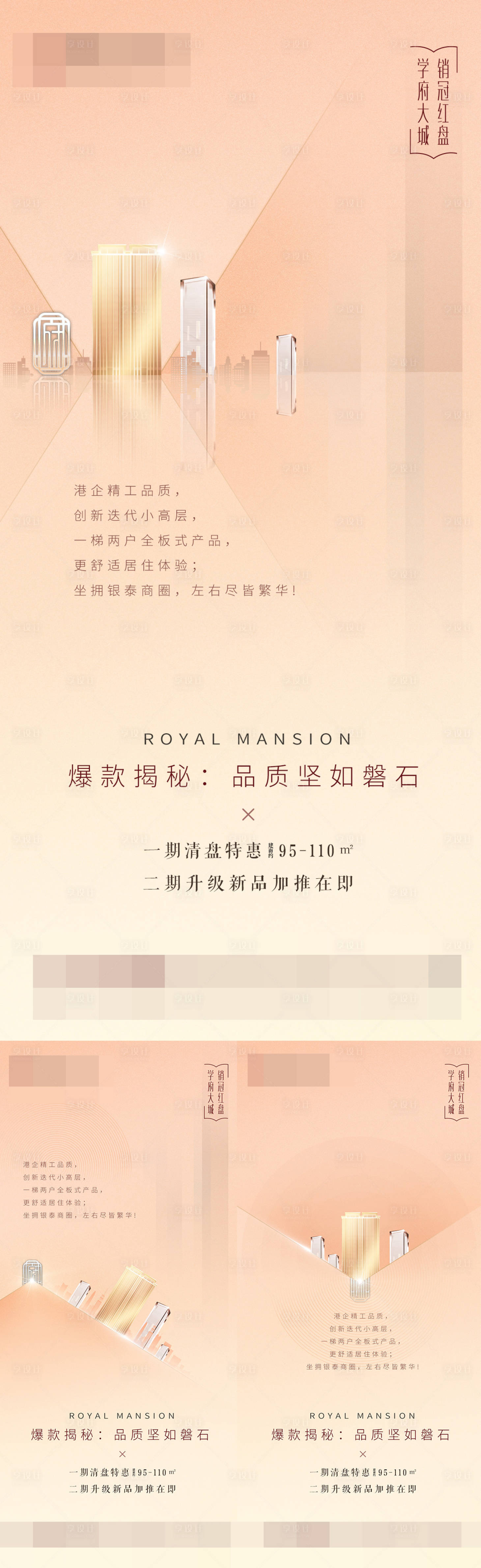 源文件下载【地产金色价值点微信单图】编号：91590003299703247