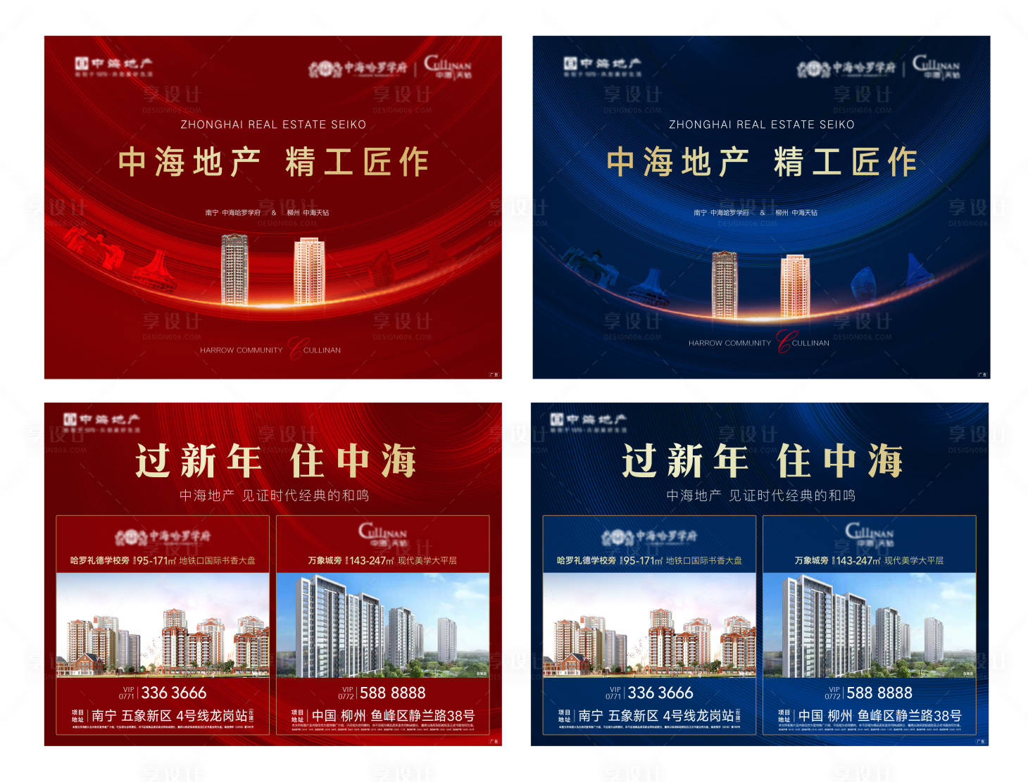 源文件下载【房地产价值点广告展板】编号：32090003350478103