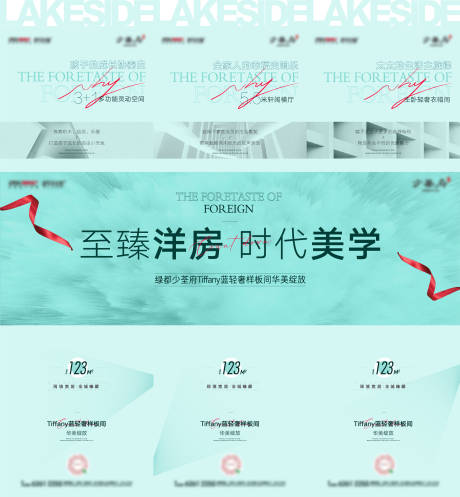 源文件下载【样板间开放三宫格】编号：12430003145646888