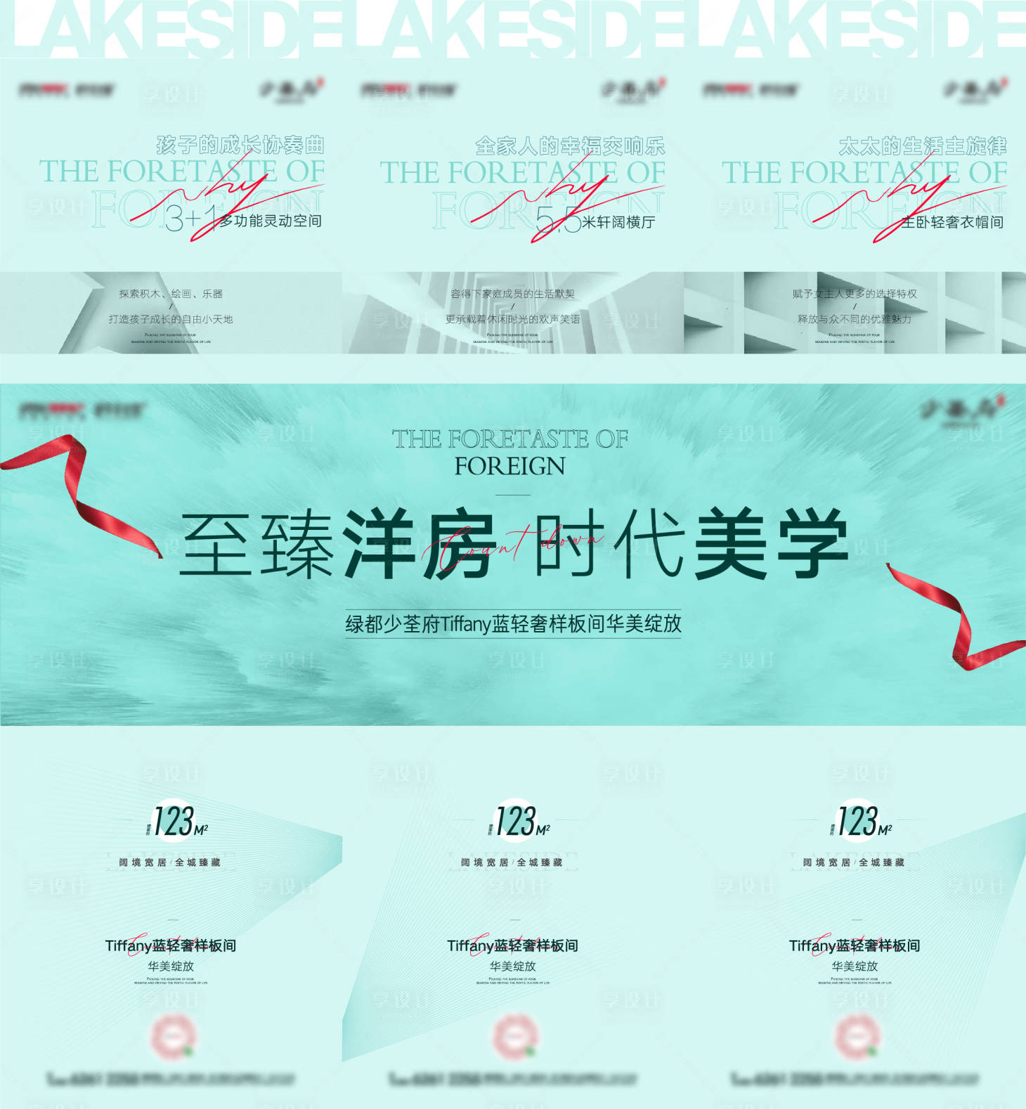 源文件下载【样板间开放三宫格】编号：12430003145646888