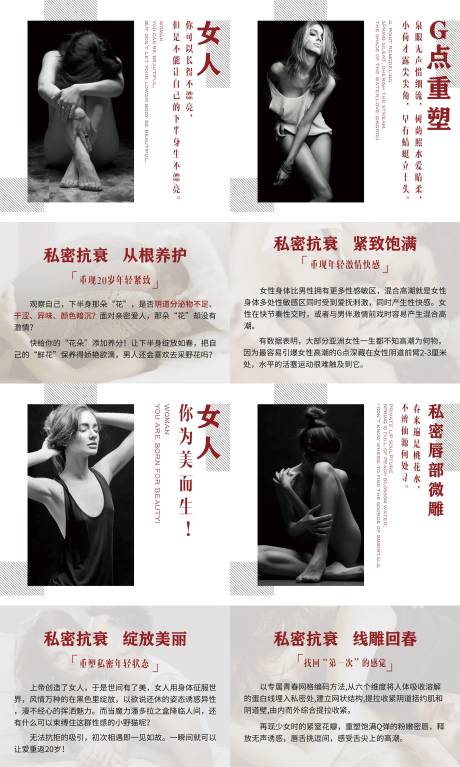源文件下载【私密宣传四件套】编号：44810003151018780