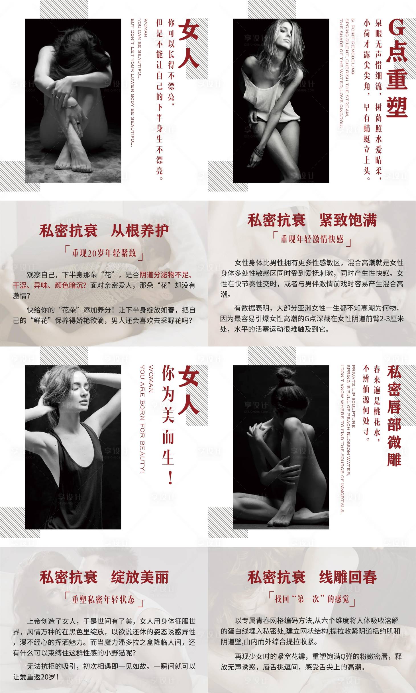 源文件下載【享設計】搜索編號：44810003151018780【私密宣傳四件套】