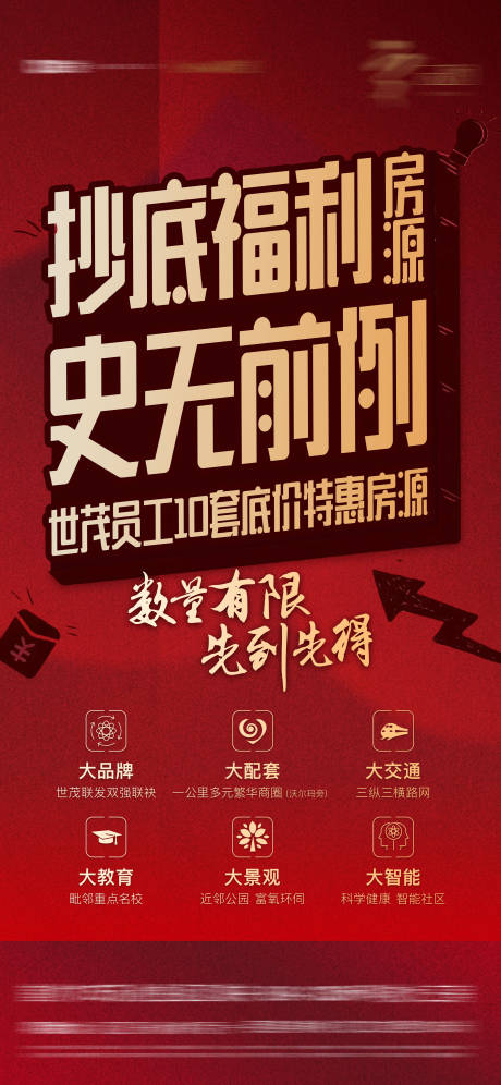 源文件下載【享設計】搜索編號：78350003355929961【全民經紀人海報】