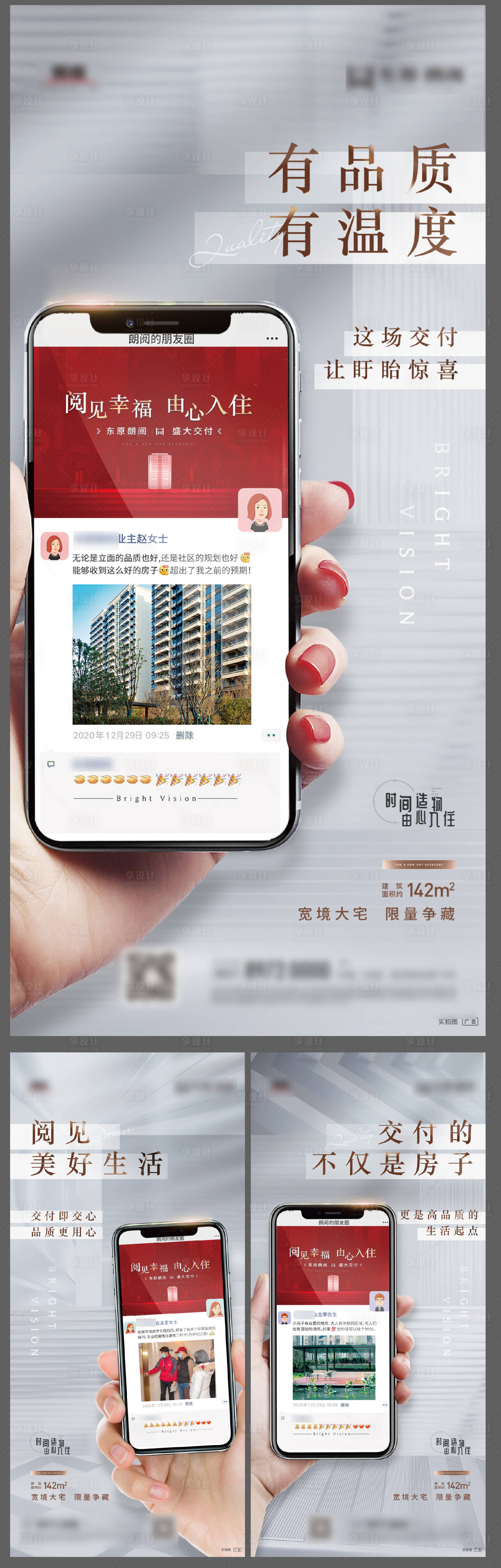 源文件下載【享設(shè)計(jì)】搜索編號(hào)：31450003370847757【業(yè)主證言系列飛機(jī)稿】
