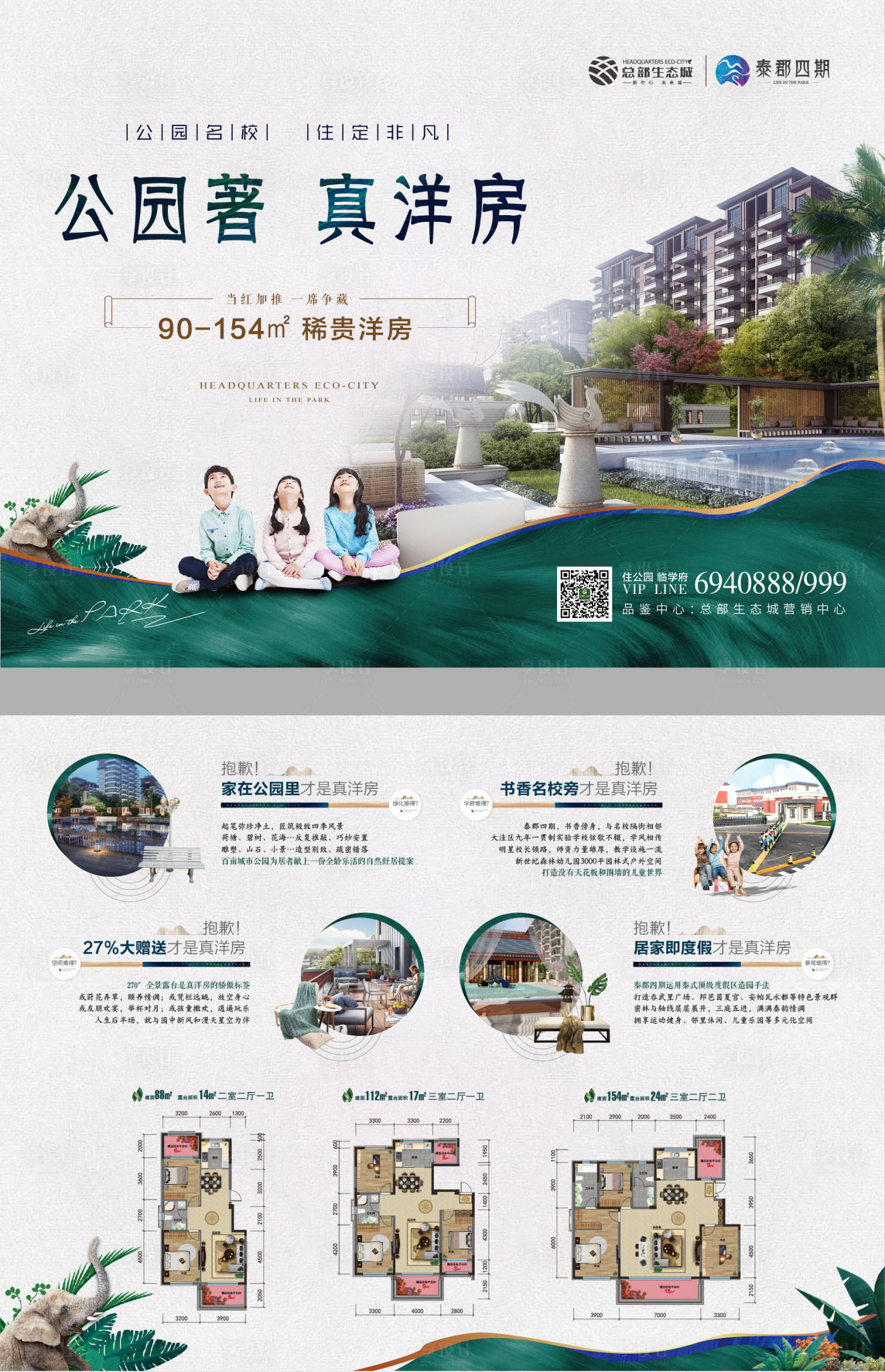 源文件下載【高端地產(chǎn)公園洋房DM】編號：89210003135989687
