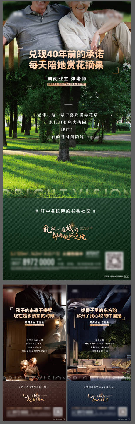 源文件下载【业主价值点海报】编号：40540003323628722