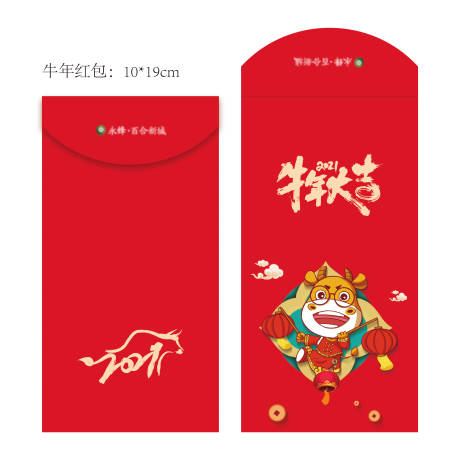 源文件下载【享设计】搜索编号：36140003173502805【牛年新年红包】