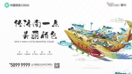 源文件下载【插画鲸鱼地产广告展板】编号：51470003271814439