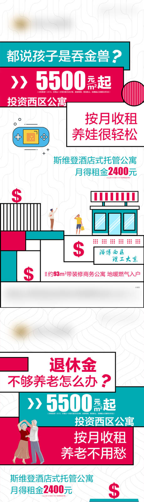 源文件下載【地產酒店式公寓系列圖】編號：62850003181978038