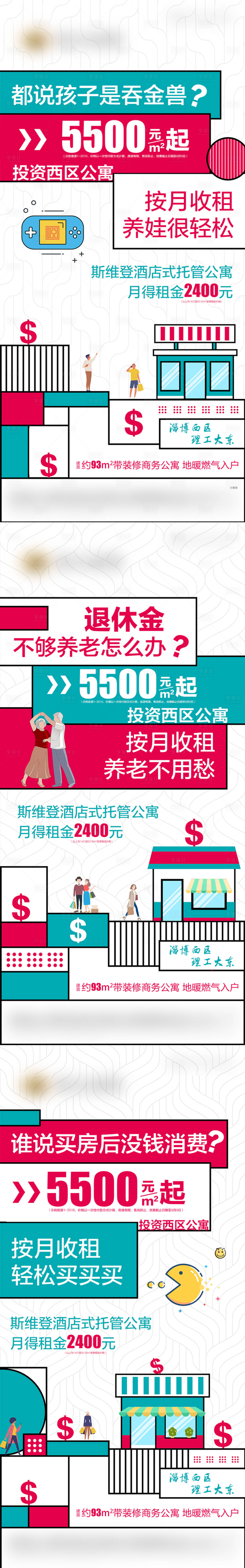 源文件下载【地产酒店式公寓系列图】编号：62850003181978038