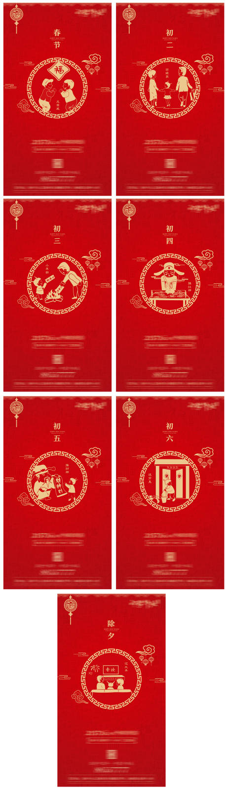 编号：20210128152548101【享设计】源文件下载-红色插画春节喜庆海报