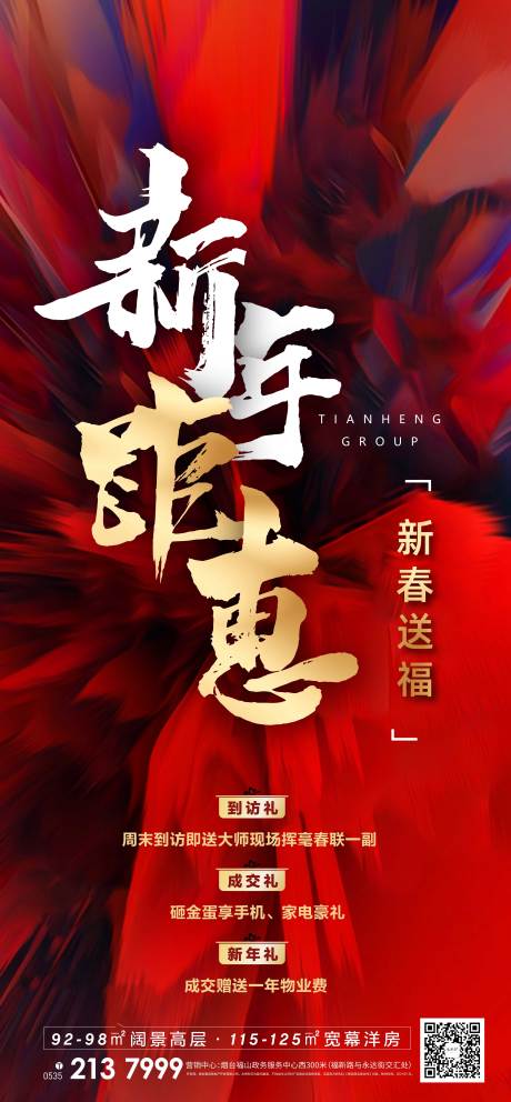 源文件下載【享設(shè)計(jì)】搜索編號(hào)：93140003412177334【新年鉅惠】