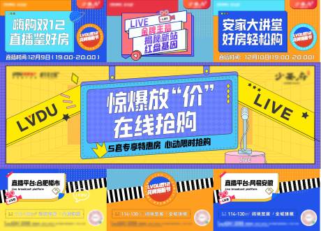 源文件下载【直播在线抢购三宫格】编号：31050003173693749