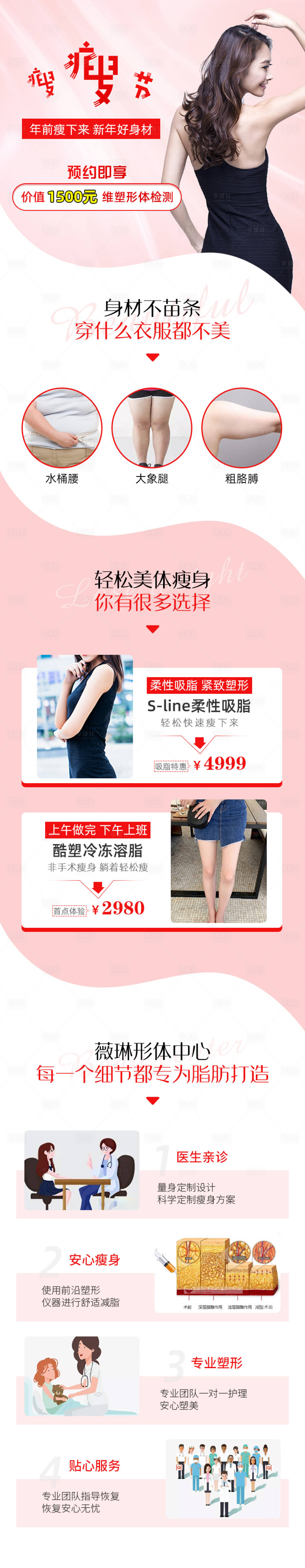 源文件下载【吸脂瘦身】编号：43040003121585728