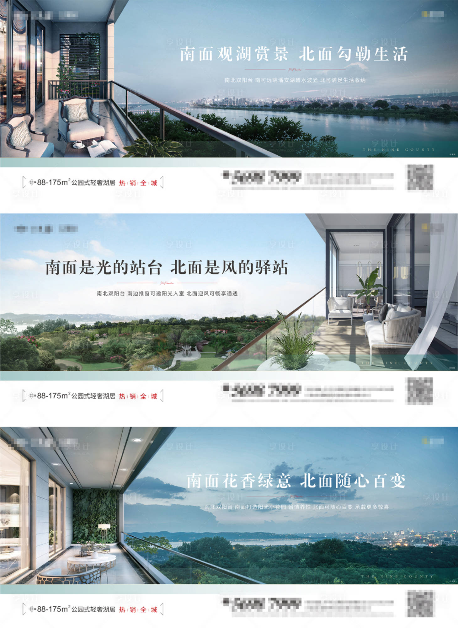 源文件下载【阳台价值系列海报】编号：43950003153327534