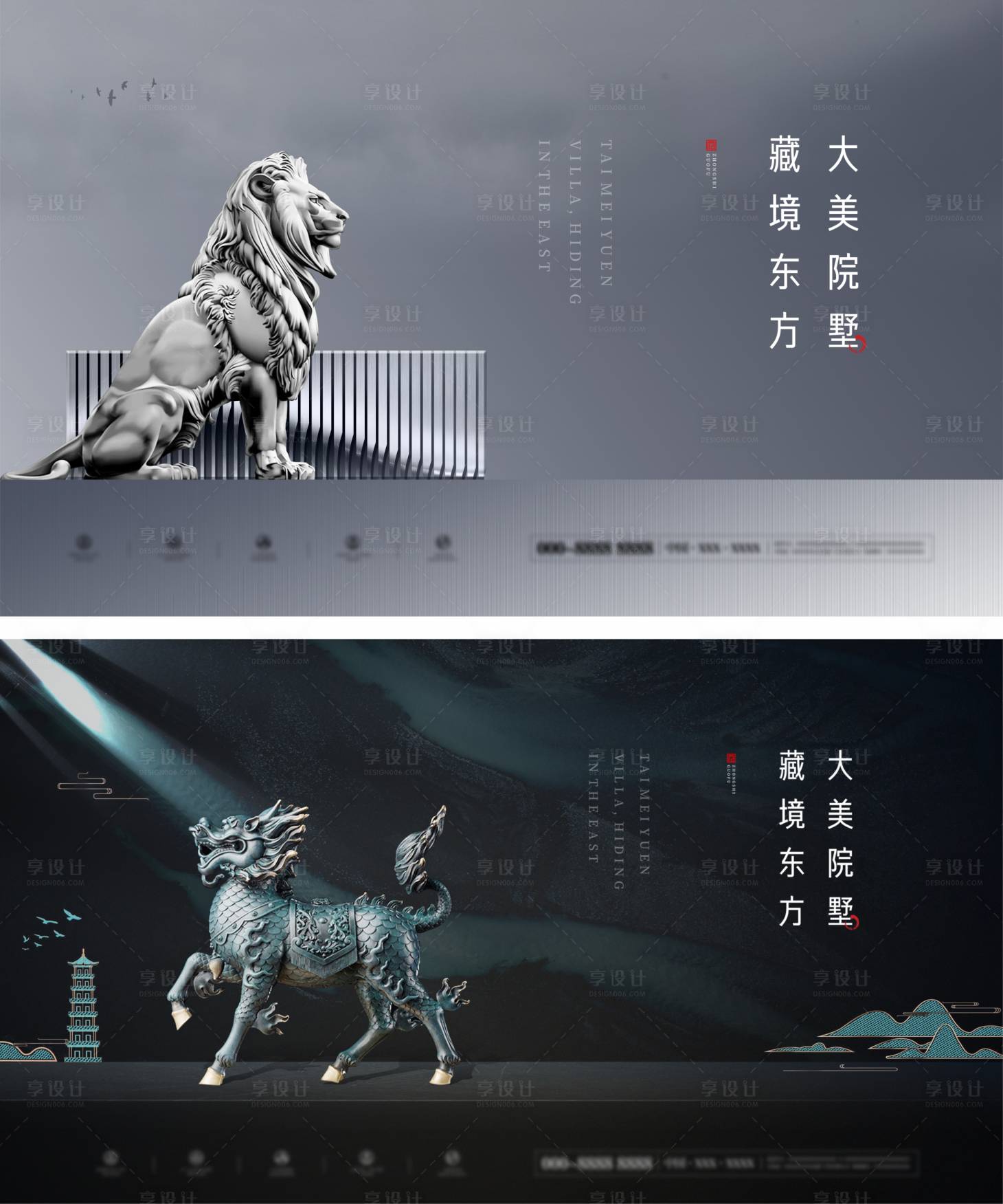 源文件下載【享設計】搜索編號：56330003258801859【地產新中式豪宅系列海報】