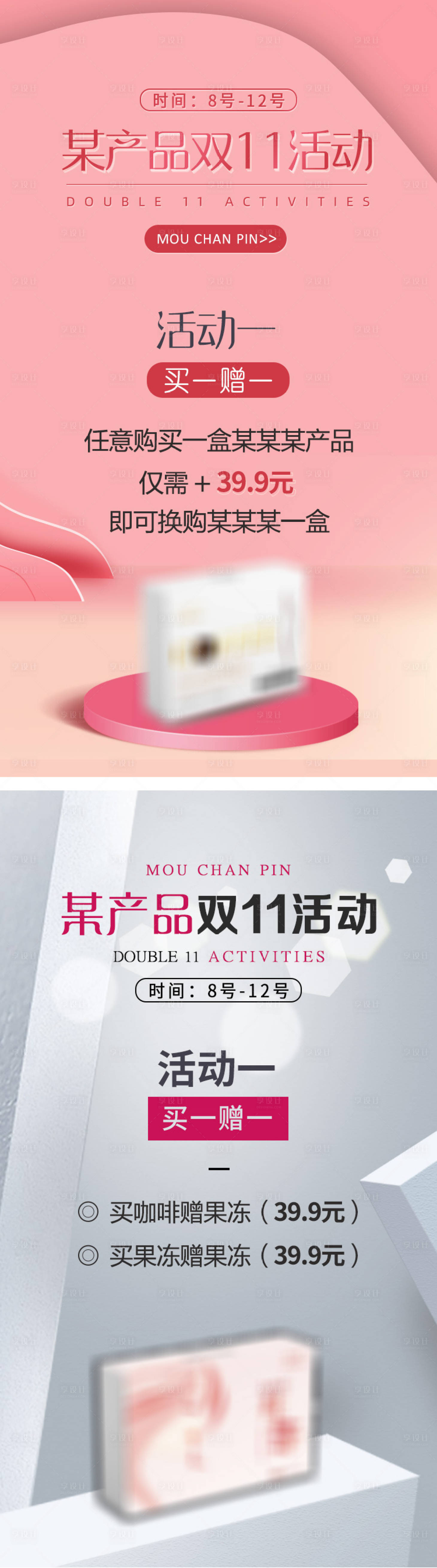 源文件下载【享设计】搜索编号：95420003126406773【医美美容朋友圈宣传海报】