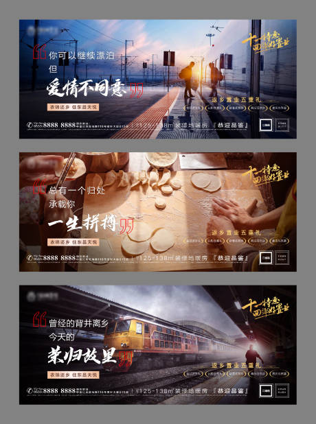源文件下載【享設(shè)計】搜索編號：39270003295012478【地產(chǎn)春節(jié)返鄉(xiāng)置業(yè)海報】